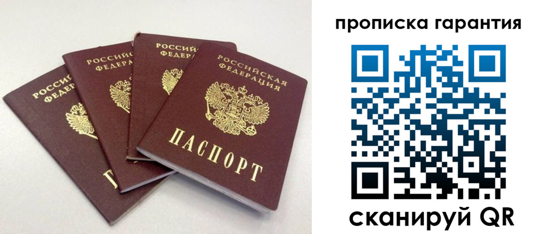 прописка в Узловой