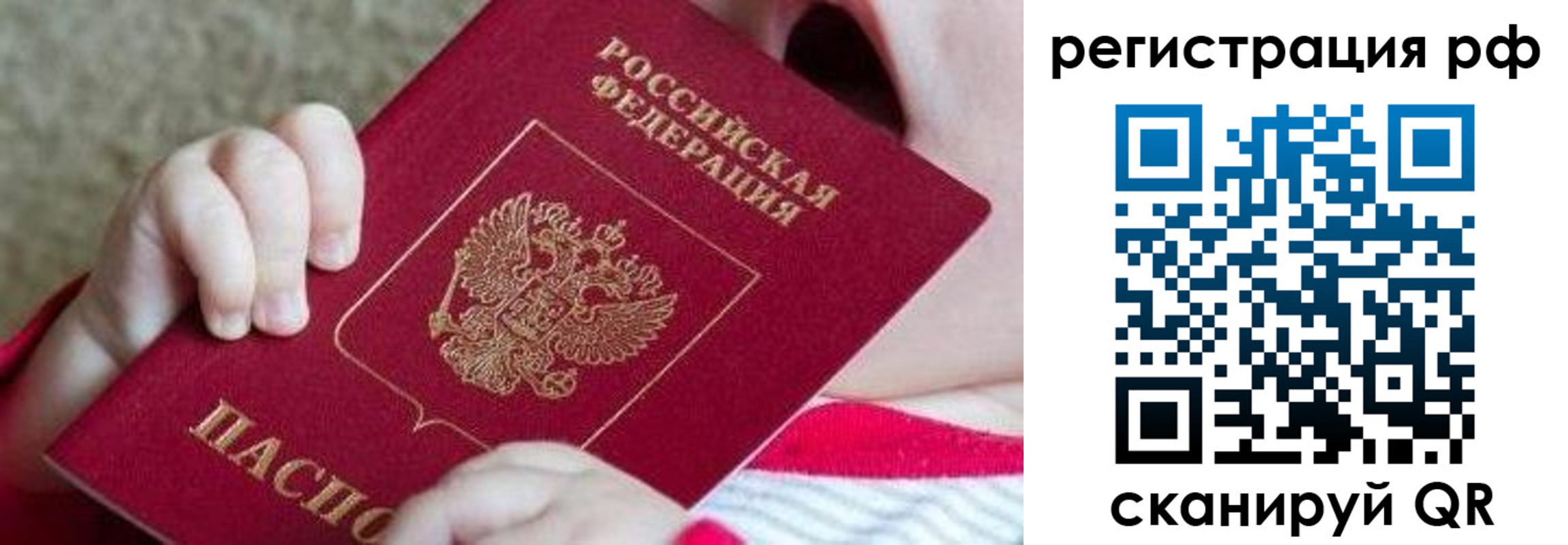 временная регистрация для школы в Узловой