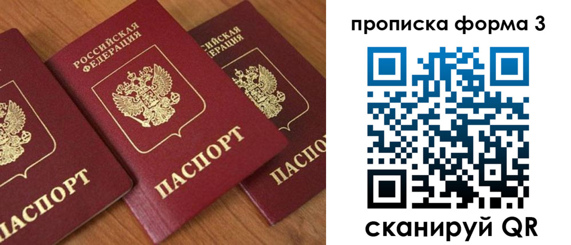 прописка регистрация в Узловой