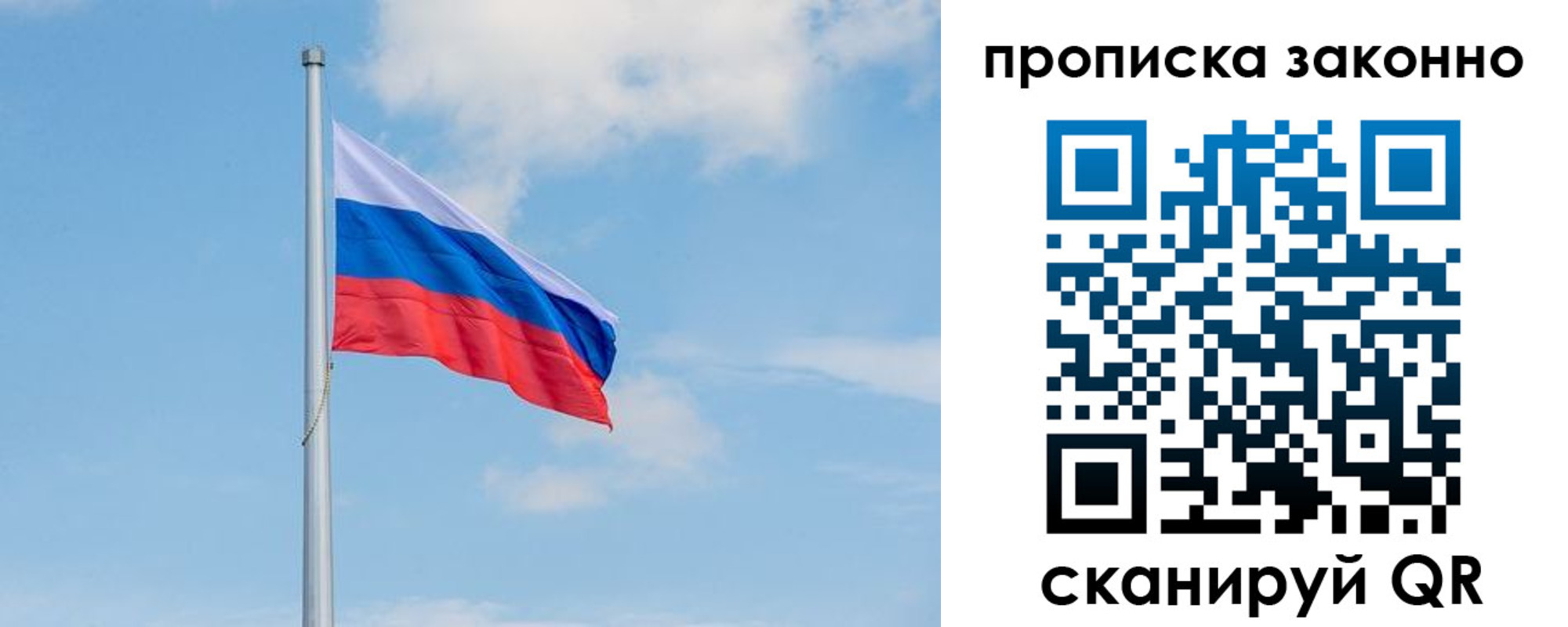 временная регистрация для всех в Узловой
