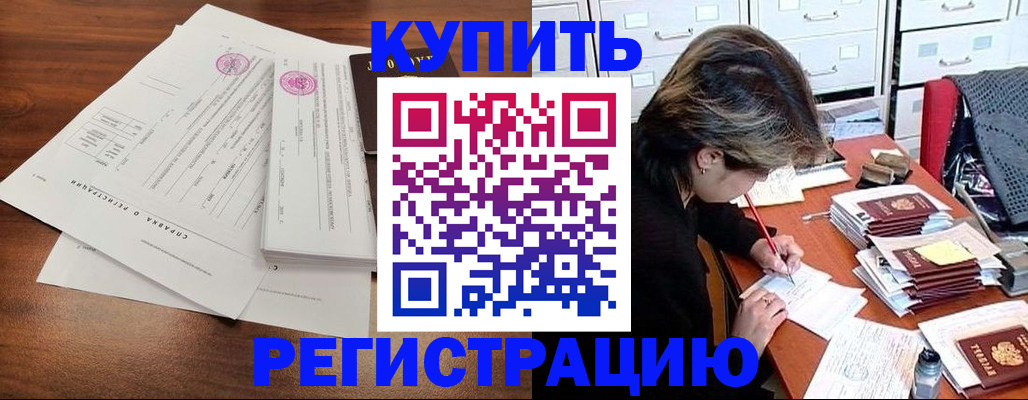 прописка для военкомата в Узловой