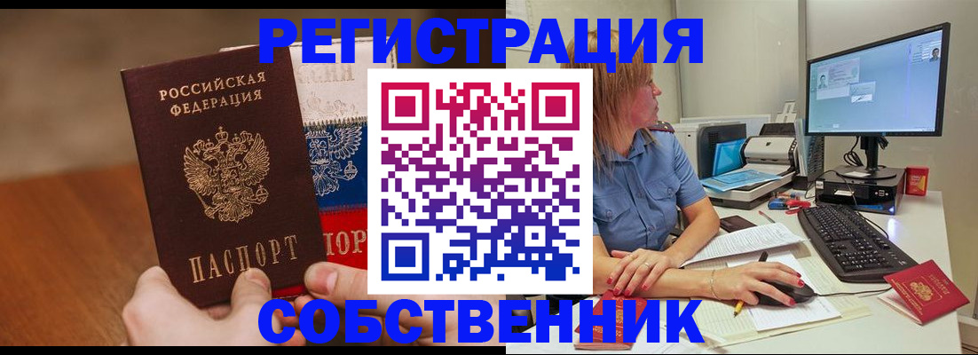 временная регистрация поиск в Узловой