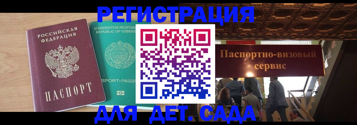прописка от собственника в Узловой