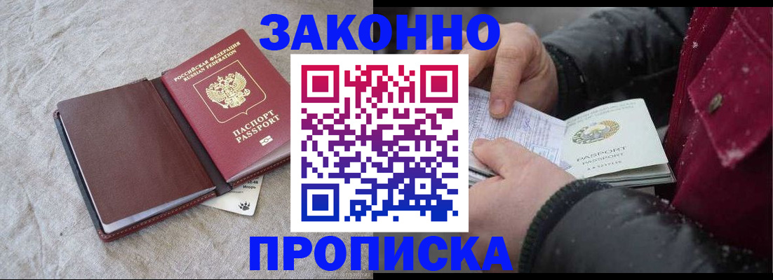 прописка иностранных граждан в Узловой