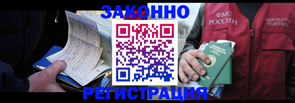 где прописаться в Узловой