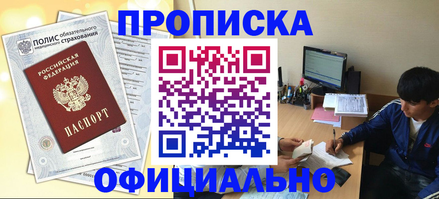 временная регистрация адрес в Узловой