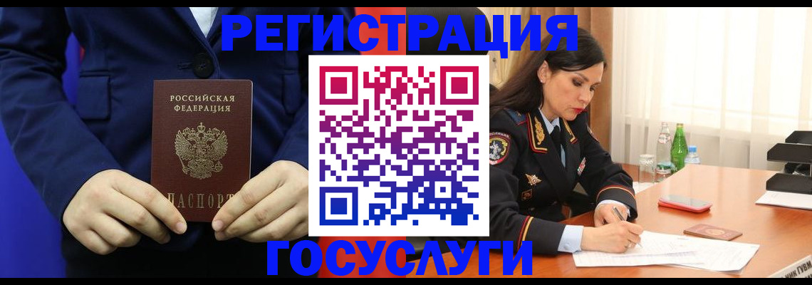 временная регистрация законно в Узловой