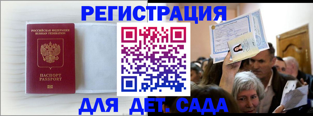 временная регистрация купить в Узловой