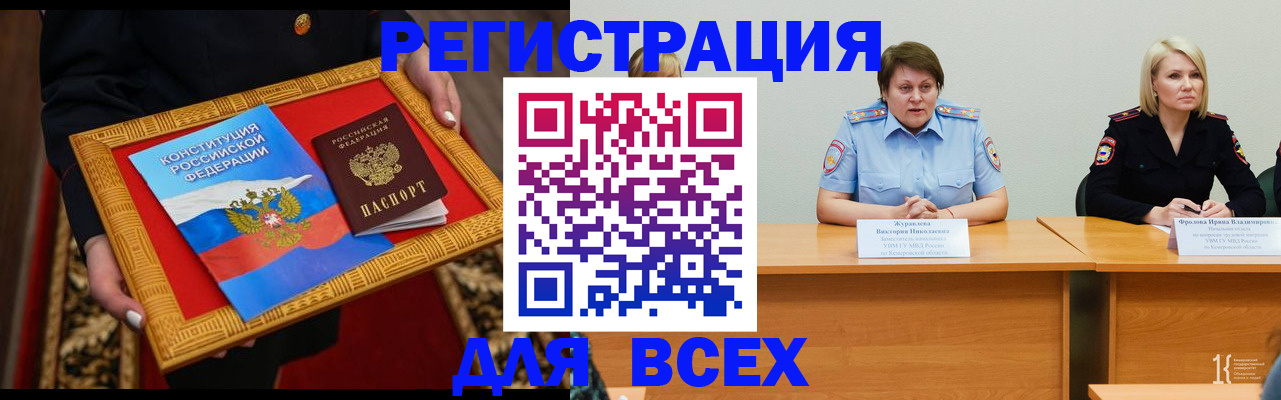 прописка штамп в Узловой