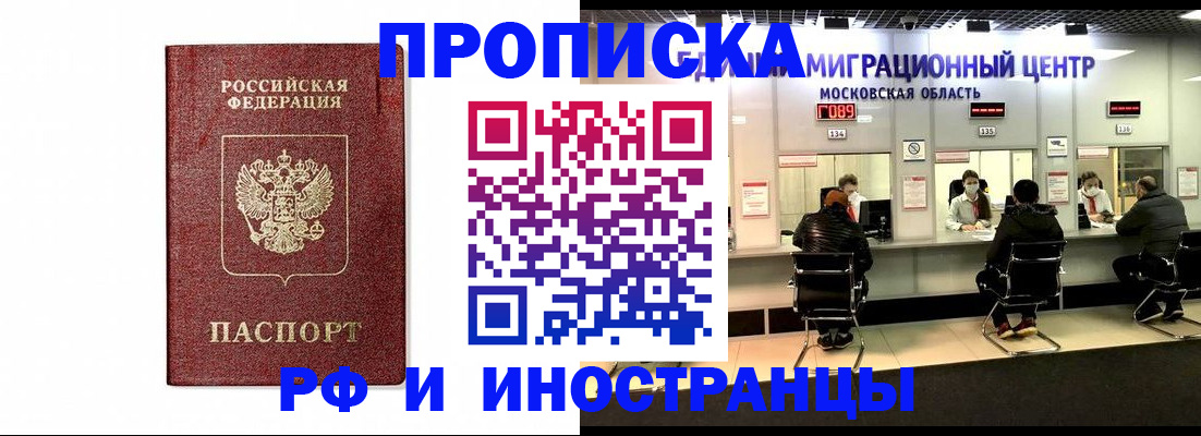 временная регистрация гарантия в Узловой