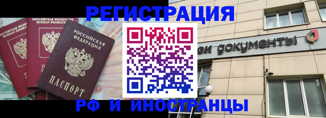 регистрация в Узловой