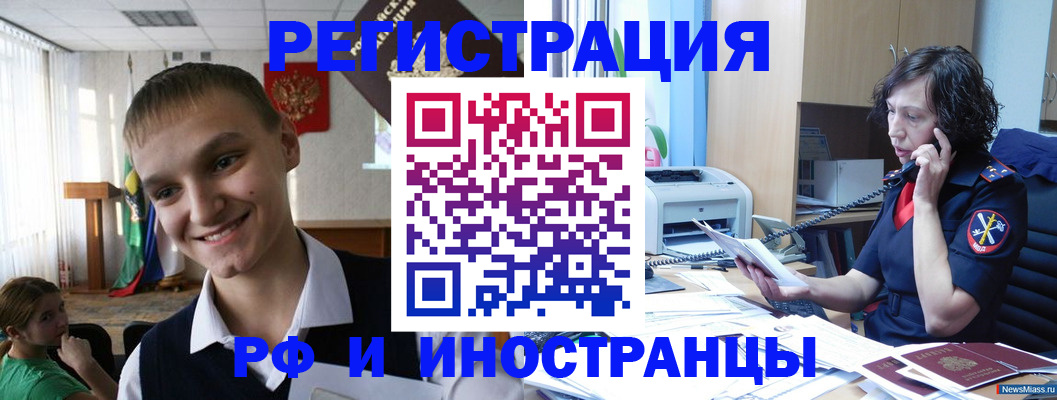 временная регистрация в Узловой