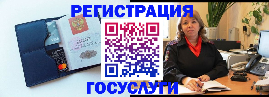 регистрация в Узловой